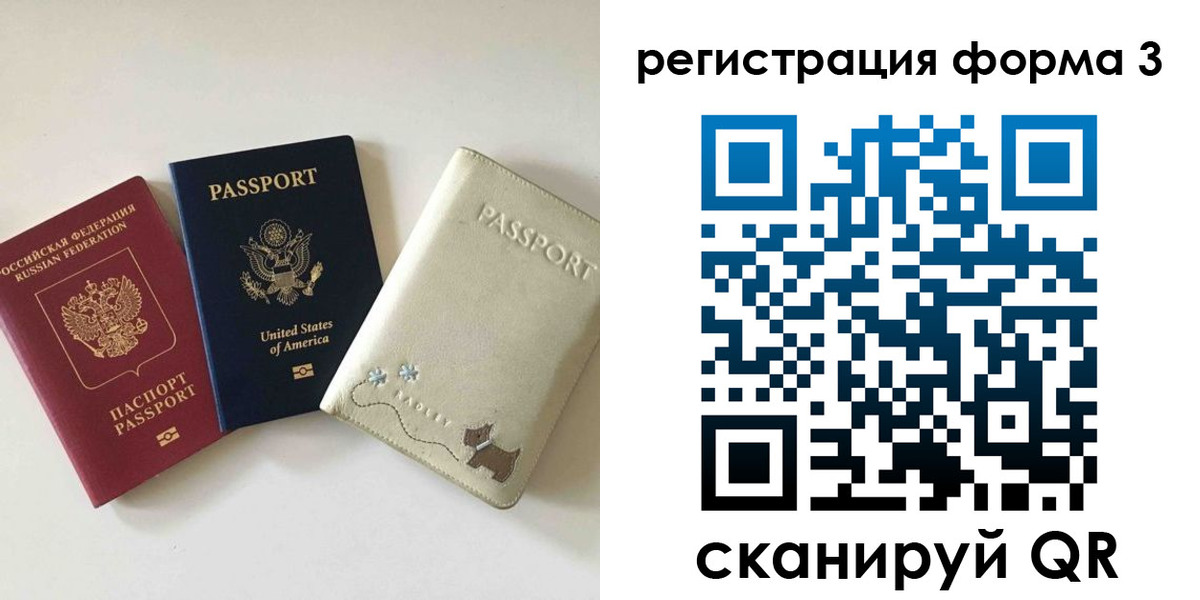 прописка поиск в Пионерском
