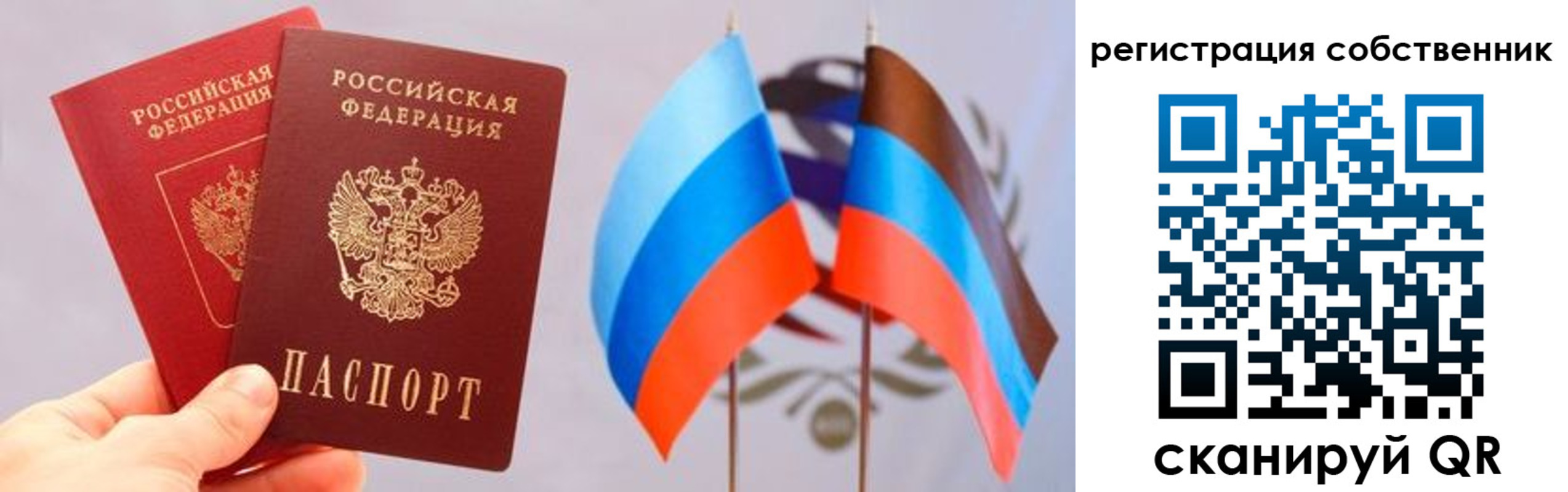 временная регистрация для школы в Пионерском