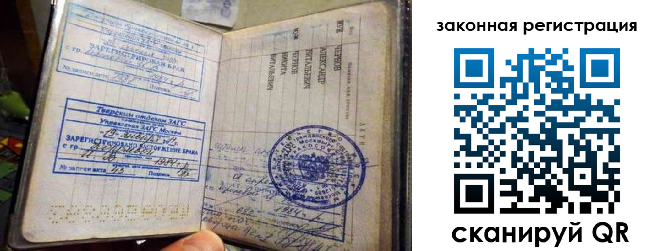 временная прописка в Пионерском