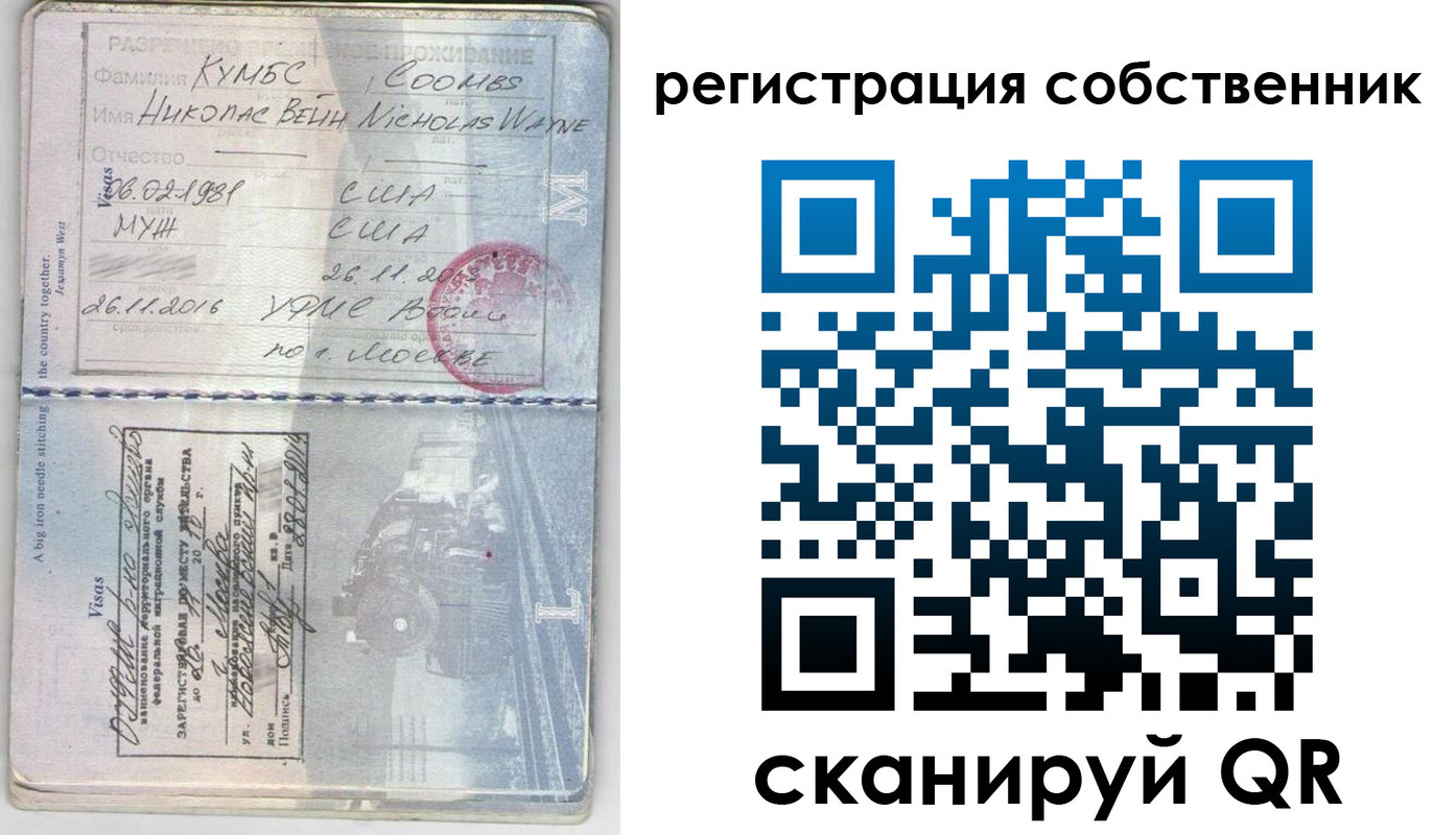 временная регистрация гарантия в Пионерском