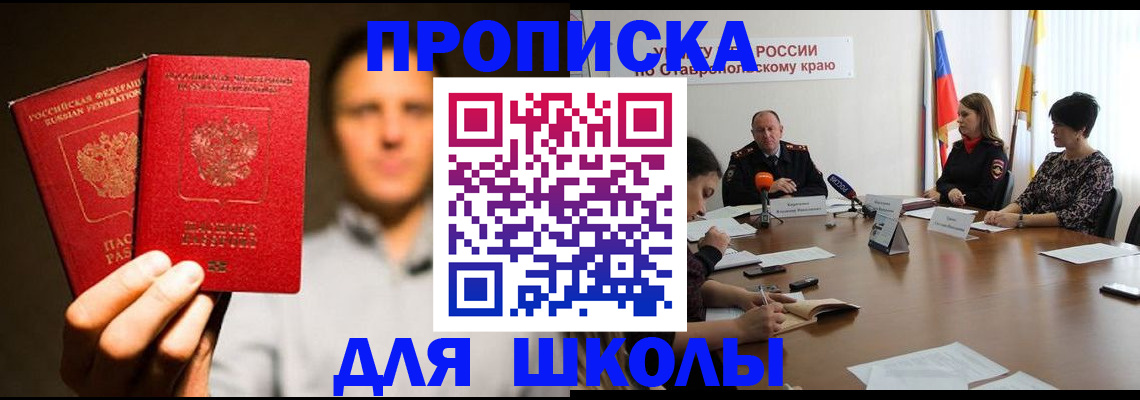 временная регистрация законно в Пионерском