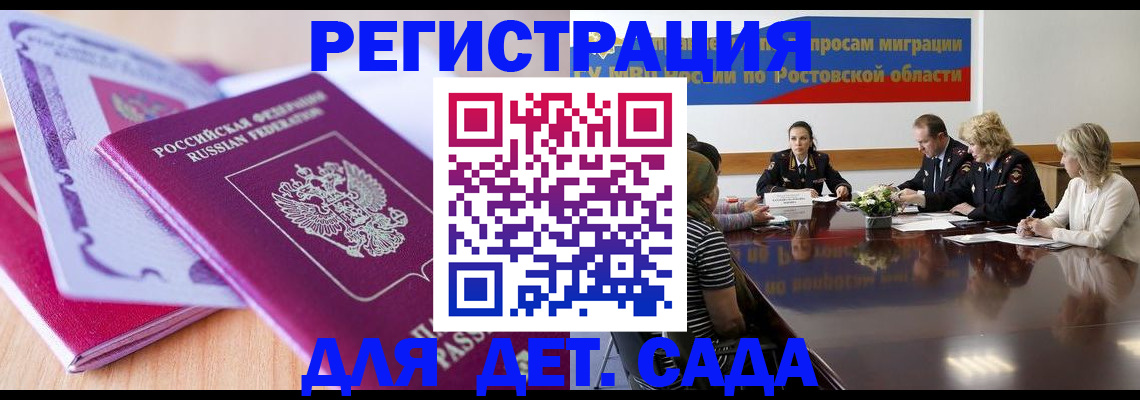 прописка для военкомата в Пионерском